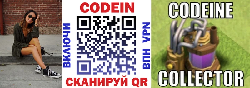 Кодеин напиток Lean (лин) Ворсма