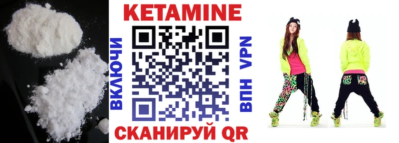 Кетамин VHQ  даркнет сайт  Ворсма 