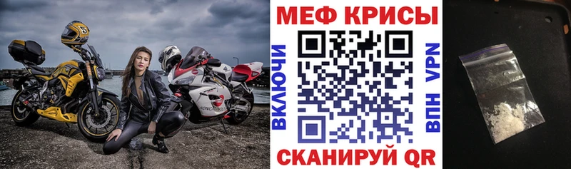 МЕФ мука  Ворсма 